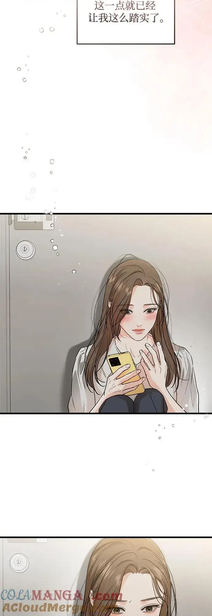 漫画《恨不得吃掉妳》第57话第31张图