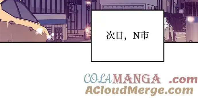 漫画《恨不得吃掉妳》第57话第46张图