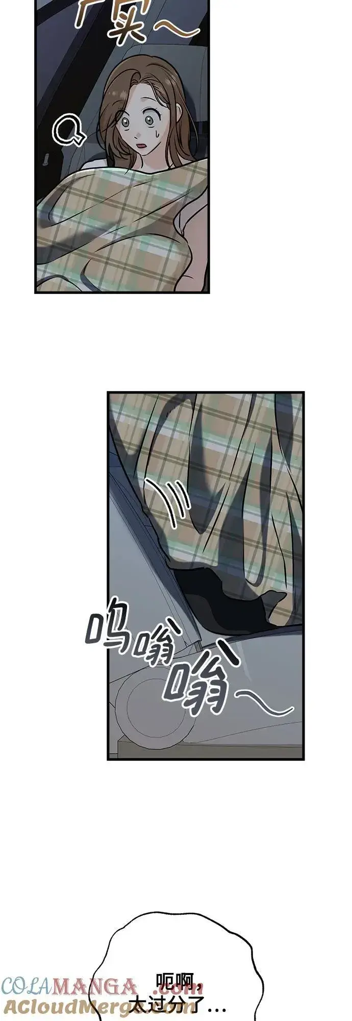 漫画《恨不得吃掉妳》第59话第34张图