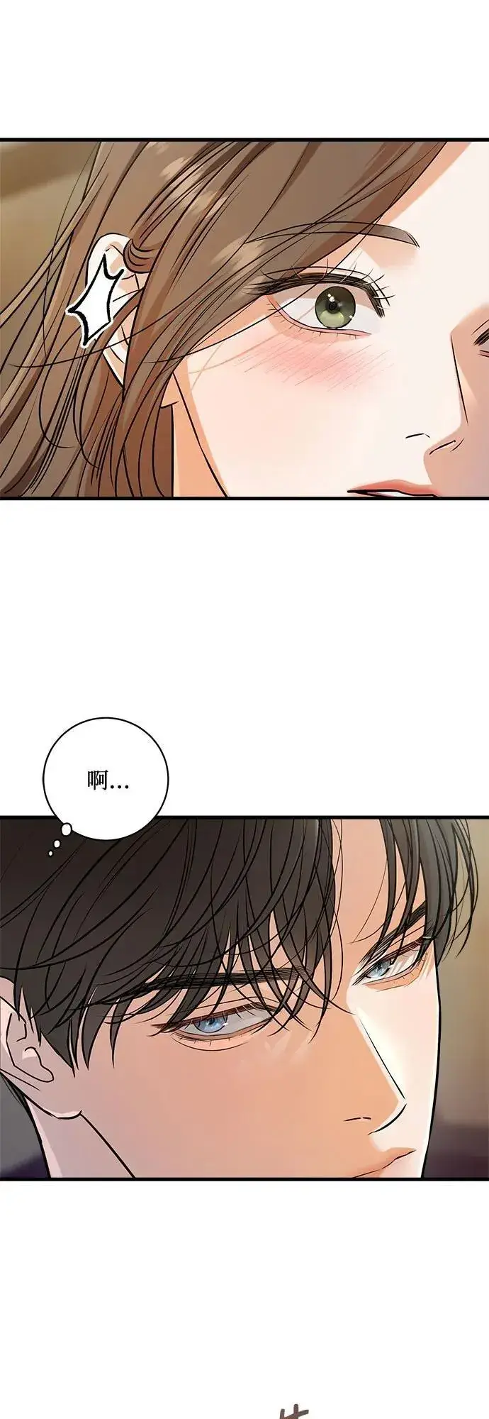 漫画《恨不得吃掉妳》第59话第41张图