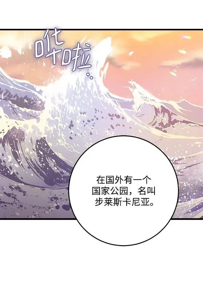 漫画《恨不得吃掉妳》第59话第45张图
