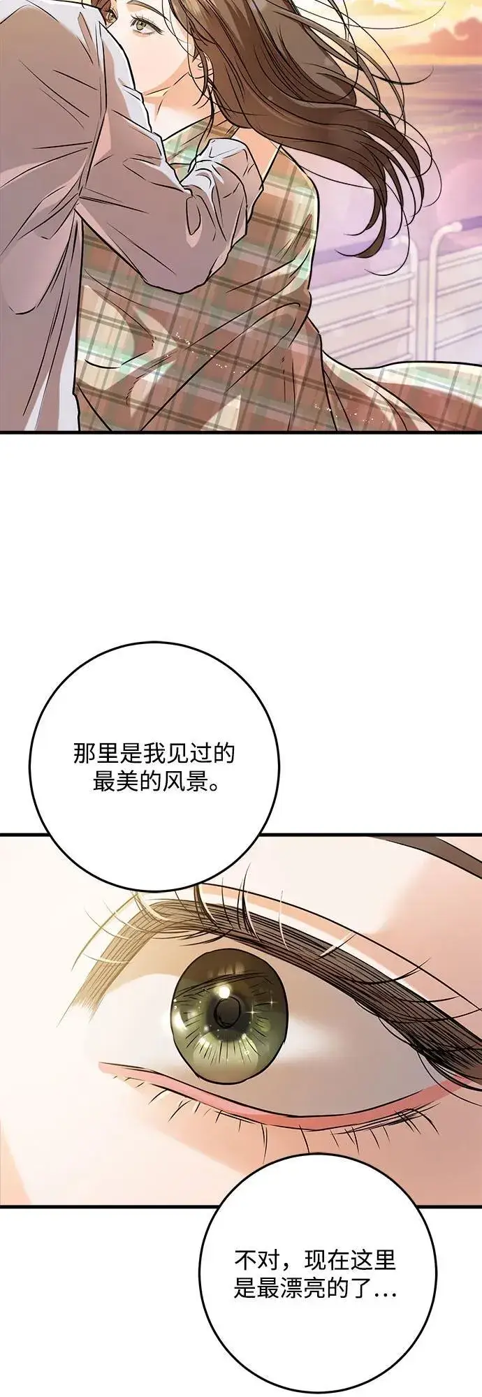 漫画《恨不得吃掉妳》第59话第48张图