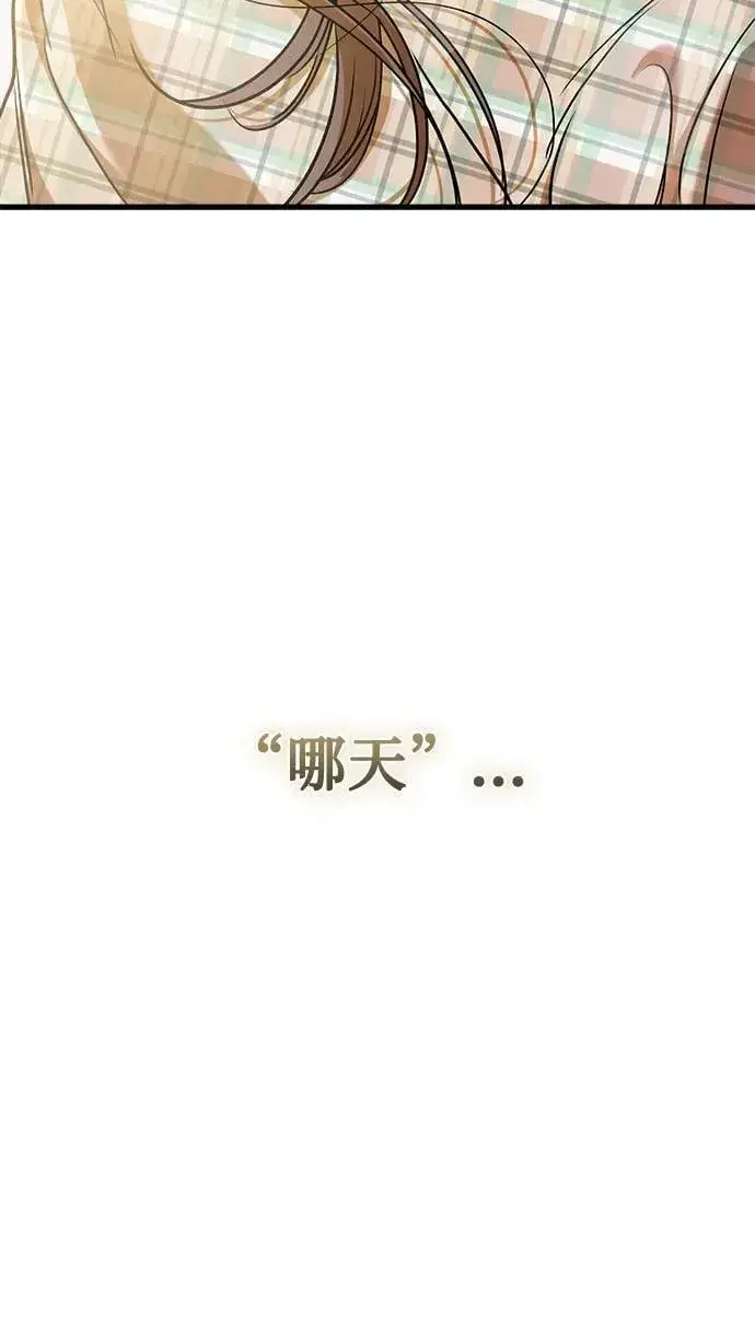 漫画《恨不得吃掉妳》第59话第51张图