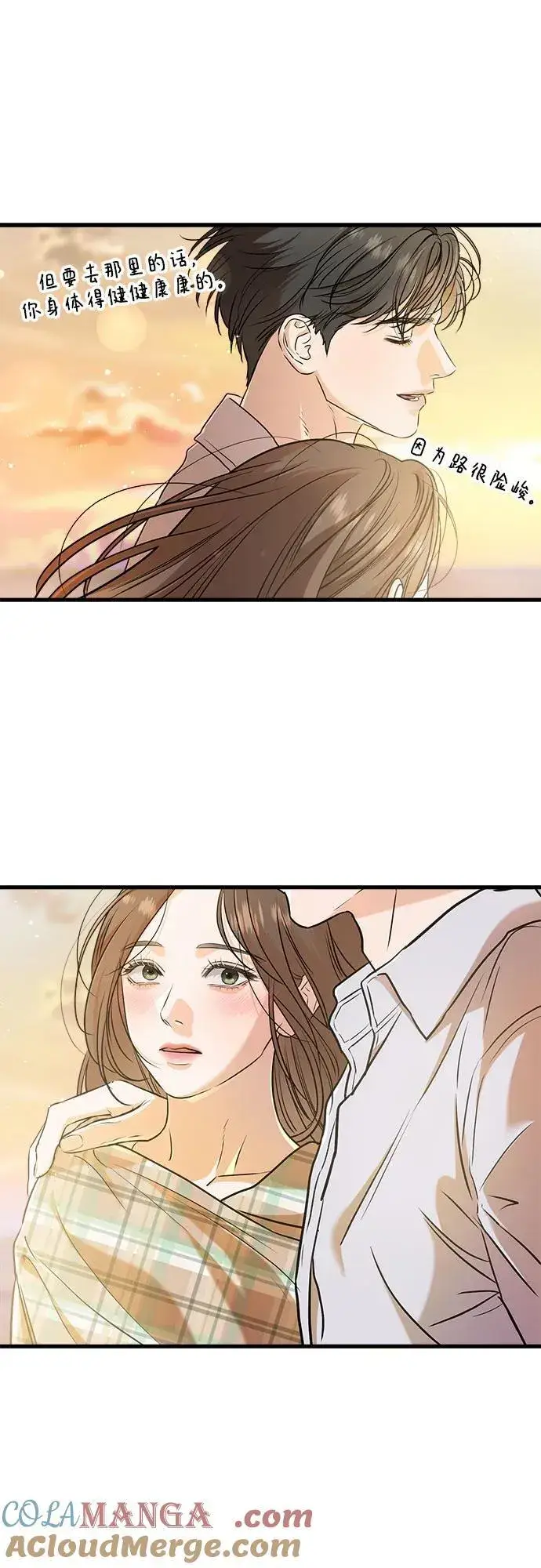 漫画《恨不得吃掉妳》第59话第52张图