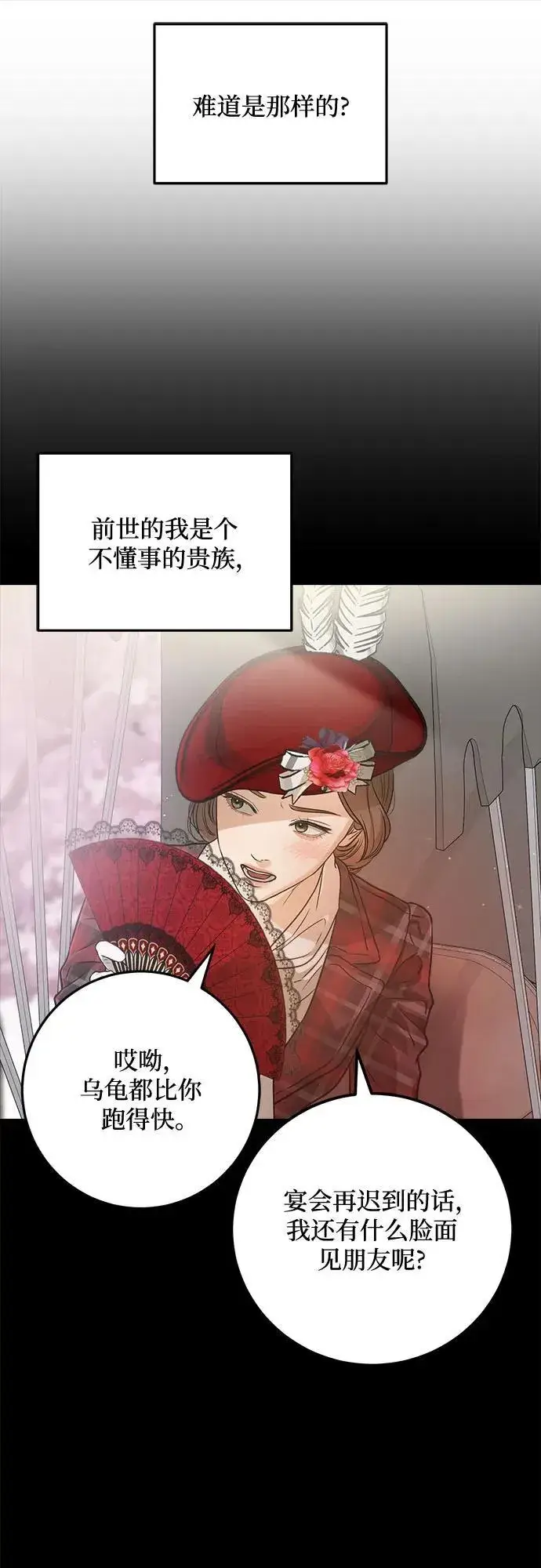 漫画《恨不得吃掉妳》第59话第8张图