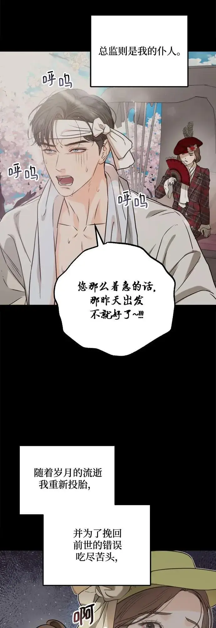 漫画《恨不得吃掉妳》第59话第9张图