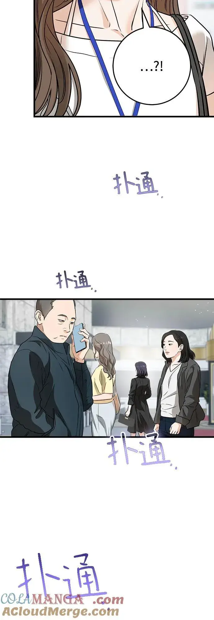 漫画《恨不得吃掉妳》第62话第25张图