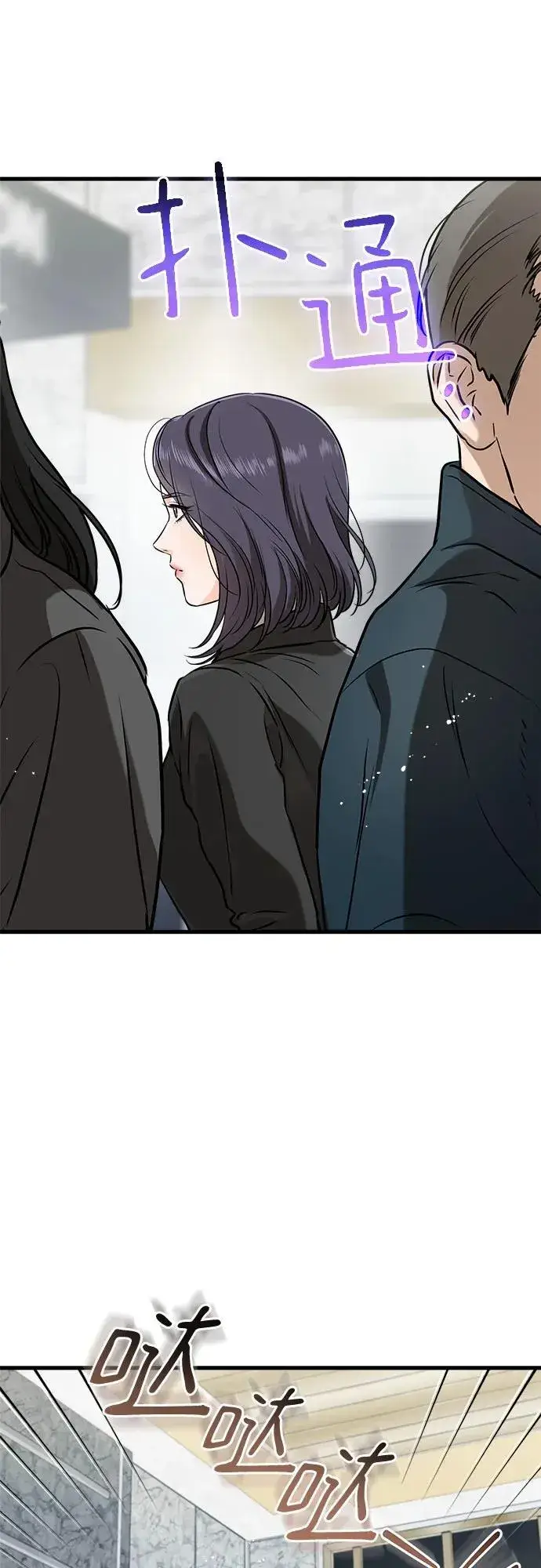 漫画《恨不得吃掉妳》第62话第26张图