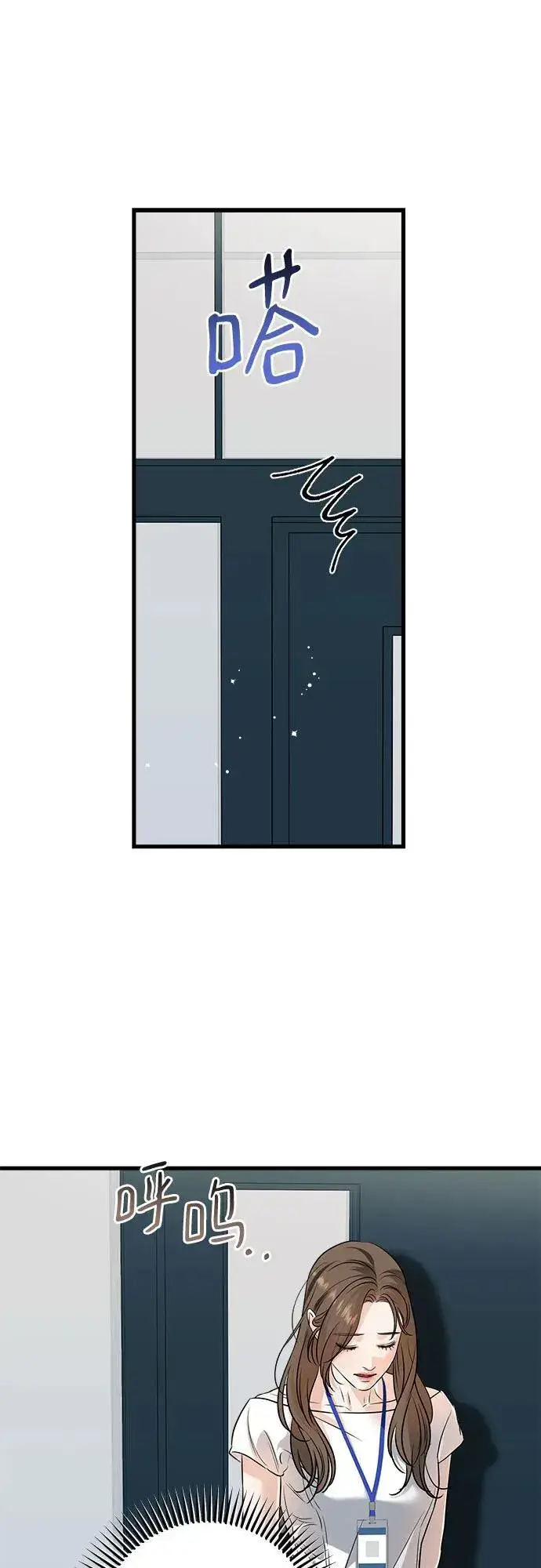漫画《恨不得吃掉妳》第62话第41张图