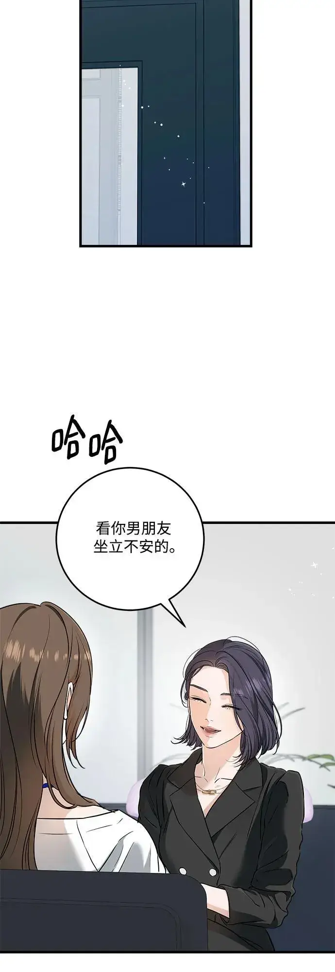 漫画《恨不得吃掉妳》第63话第11张图