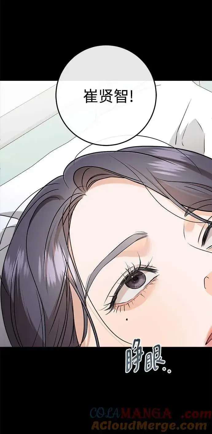 漫画《恨不得吃掉妳》第63话第22张图