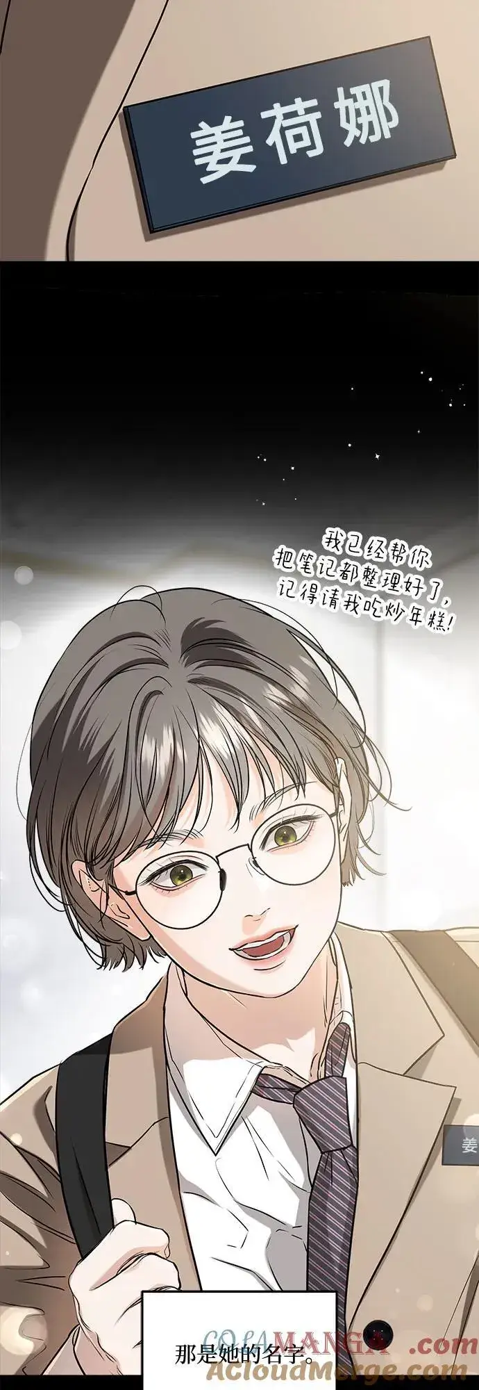 漫画《恨不得吃掉妳》第63话第25张图