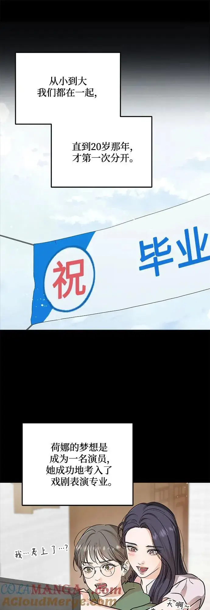 漫画《恨不得吃掉妳》第63话第28张图