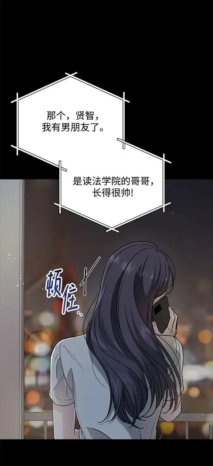 漫画《恨不得吃掉妳》第63话第32张图