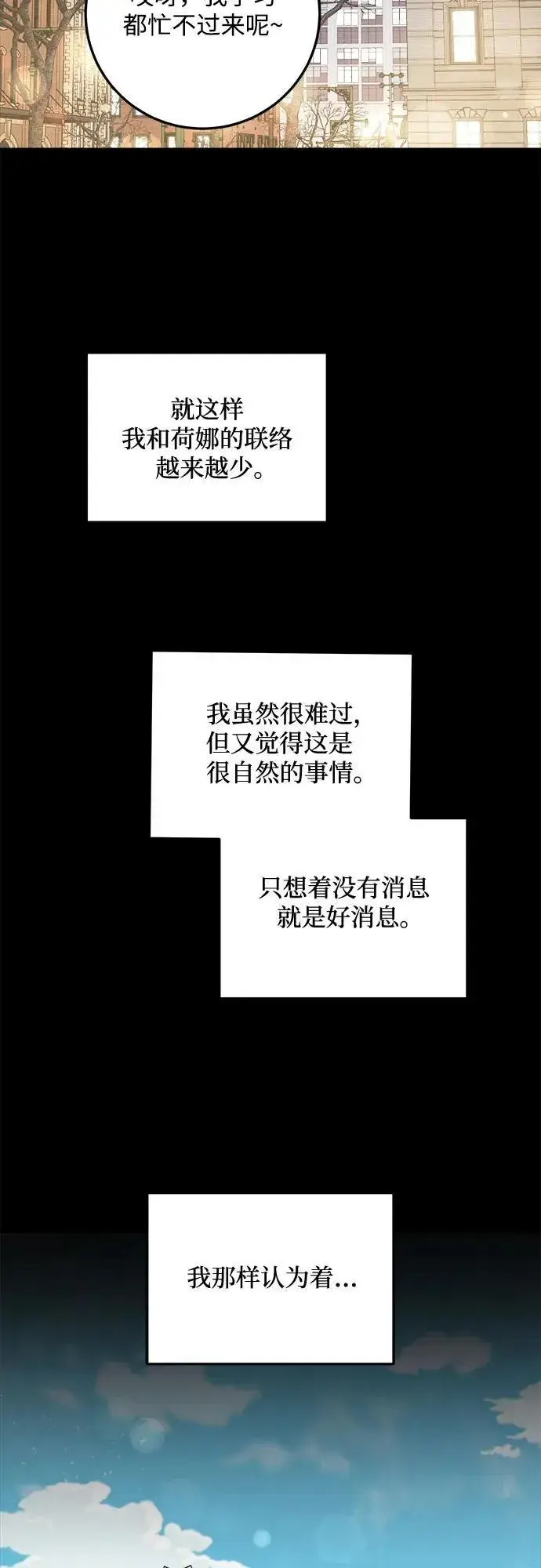 漫画《恨不得吃掉妳》第63话第35张图