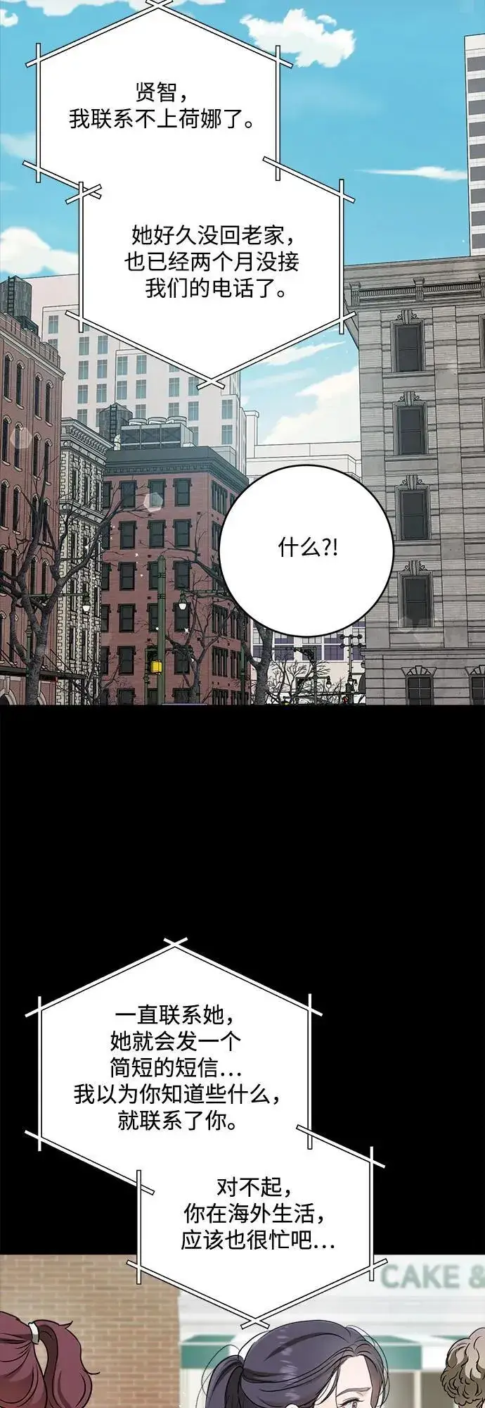 漫画《恨不得吃掉妳》第63话第36张图