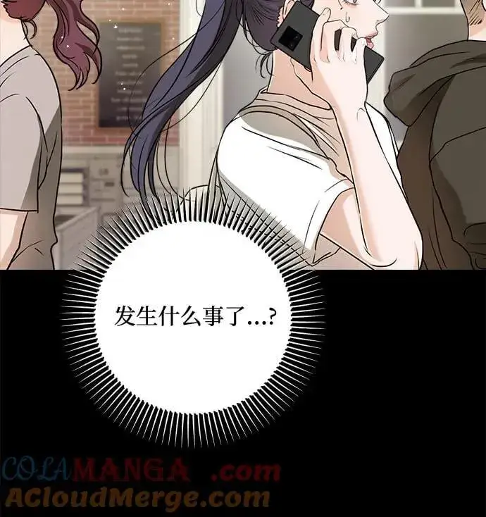 漫画《恨不得吃掉妳》第63话第37张图