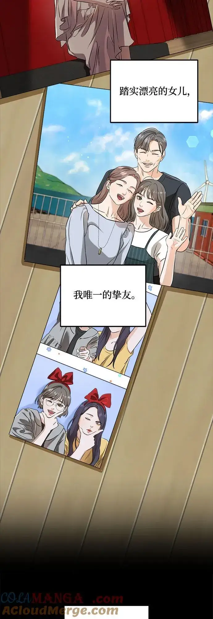 漫画《恨不得吃掉妳》第63话第40张图