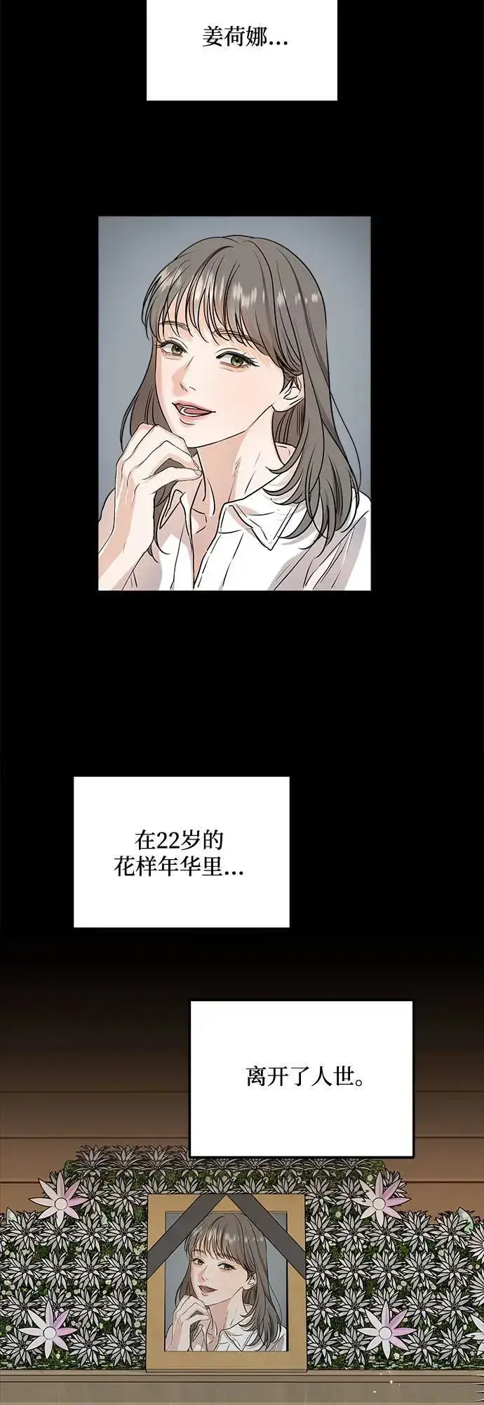 漫画《恨不得吃掉妳》第63话第41张图