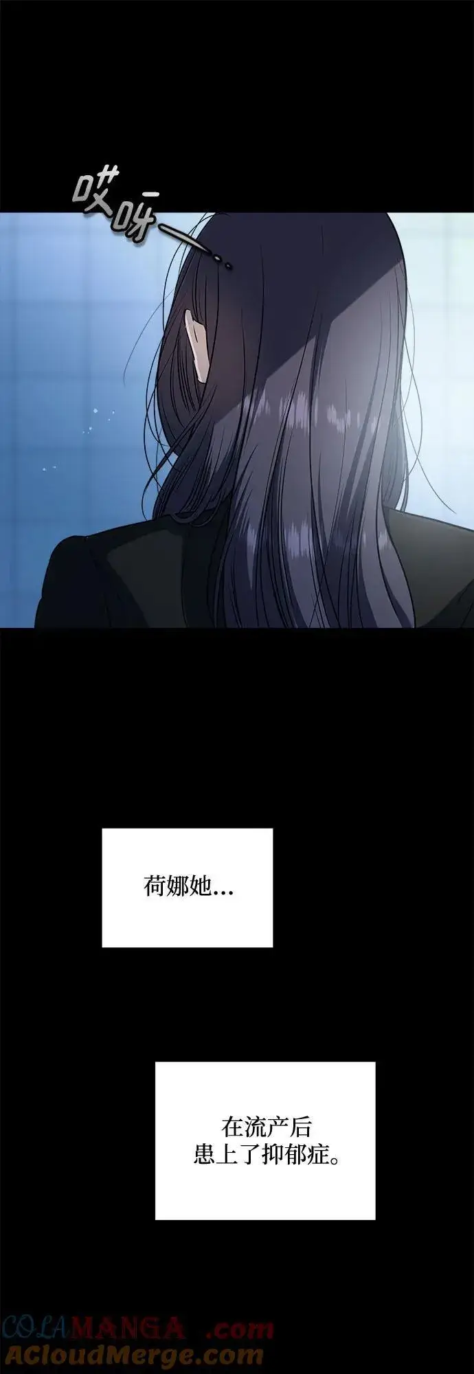 漫画《恨不得吃掉妳》第63话第43张图