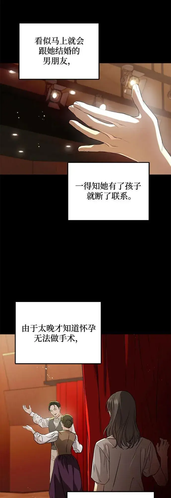 漫画《恨不得吃掉妳》第63话第44张图
