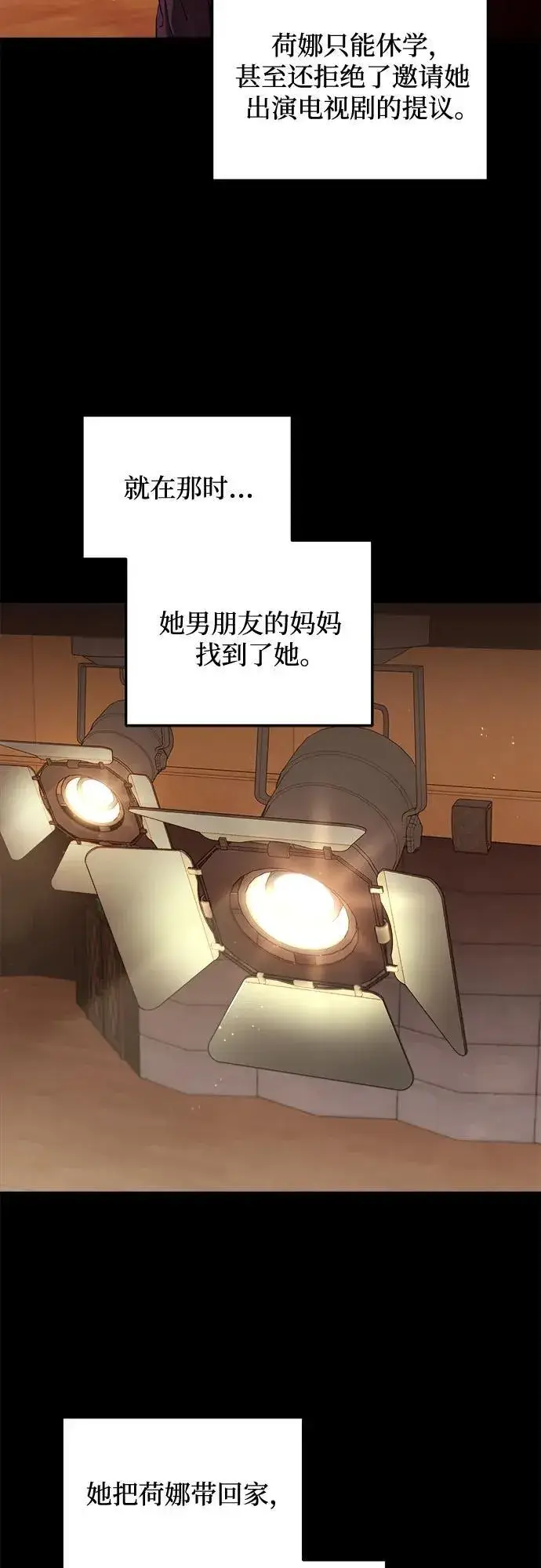 漫画《恨不得吃掉妳》第63话第45张图