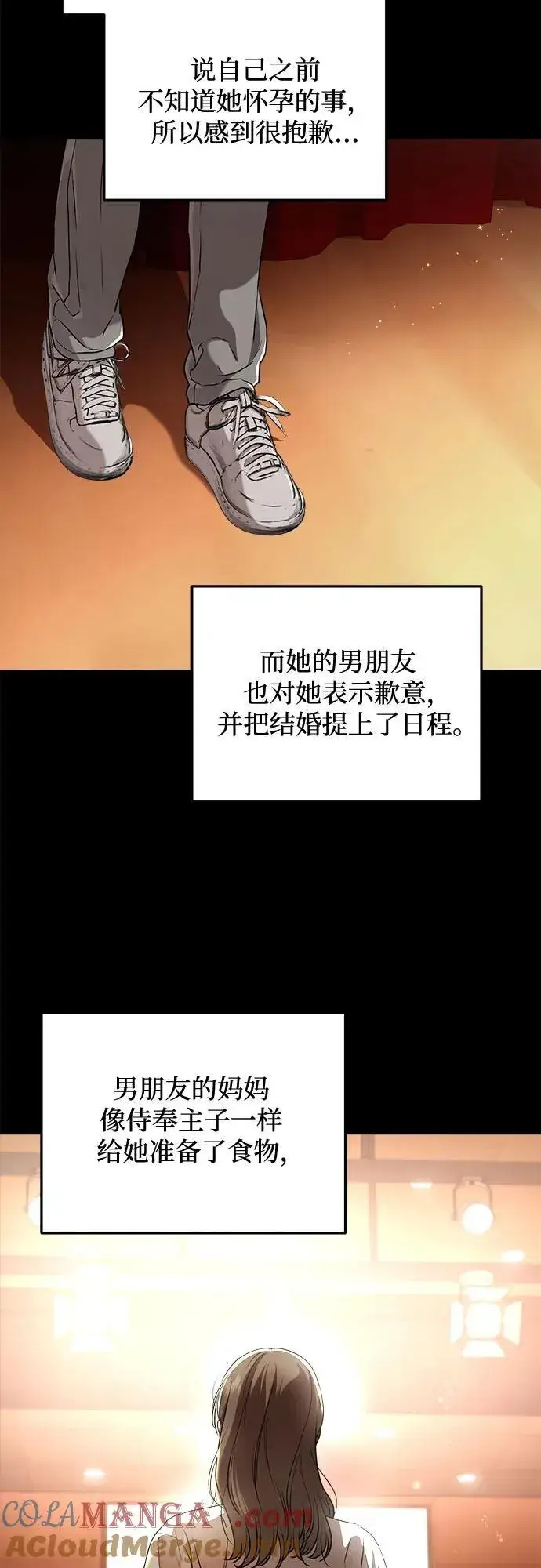 漫画《恨不得吃掉妳》第63话第46张图