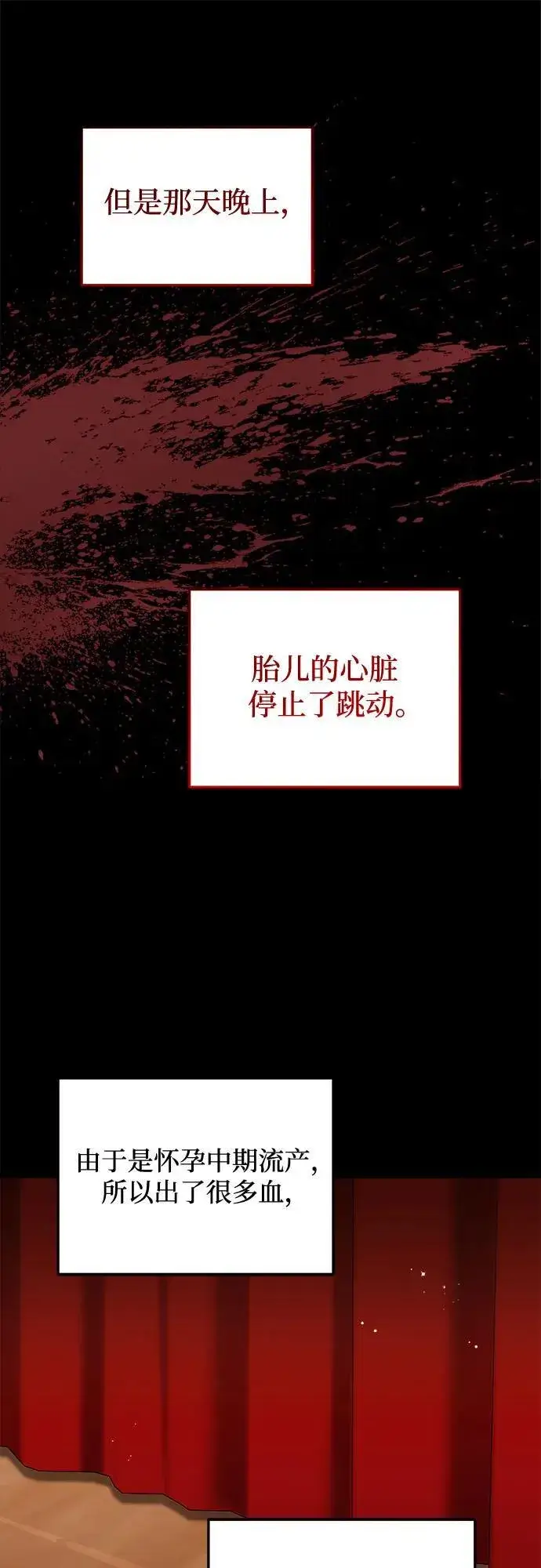 漫画《恨不得吃掉妳》第63话第48张图