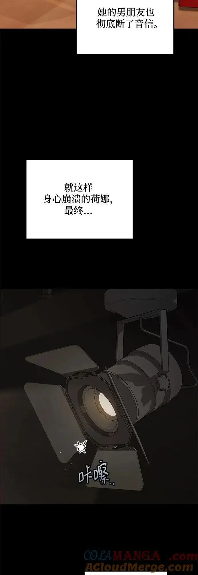 漫画《恨不得吃掉妳》第63话第49张图