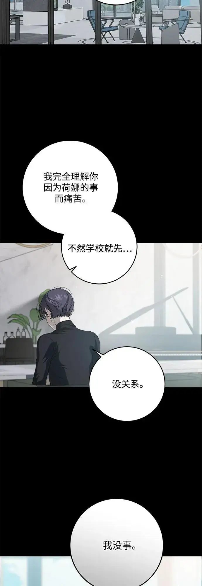 漫画《恨不得吃掉妳》第63话第51张图