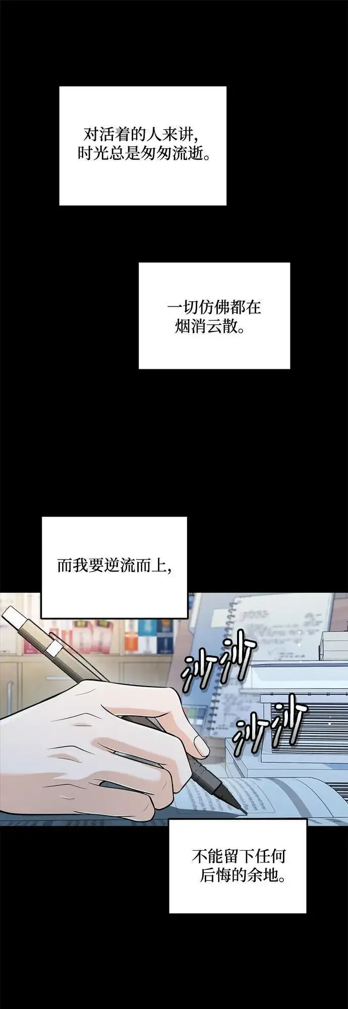 漫画《恨不得吃掉妳》第63话第53张图