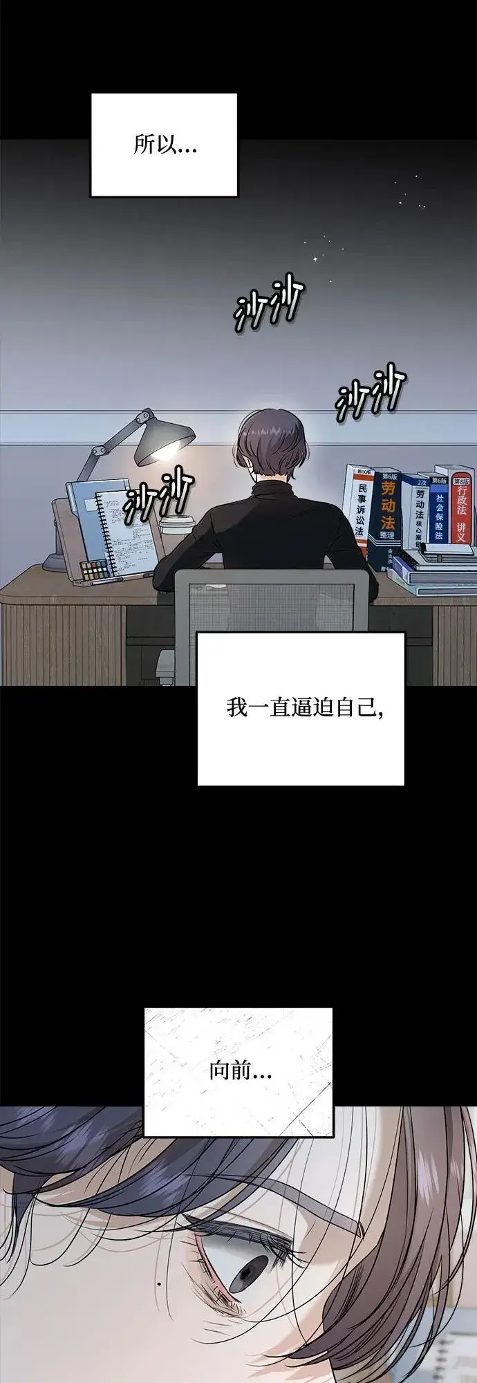 漫画《恨不得吃掉妳》第63话第54张图
