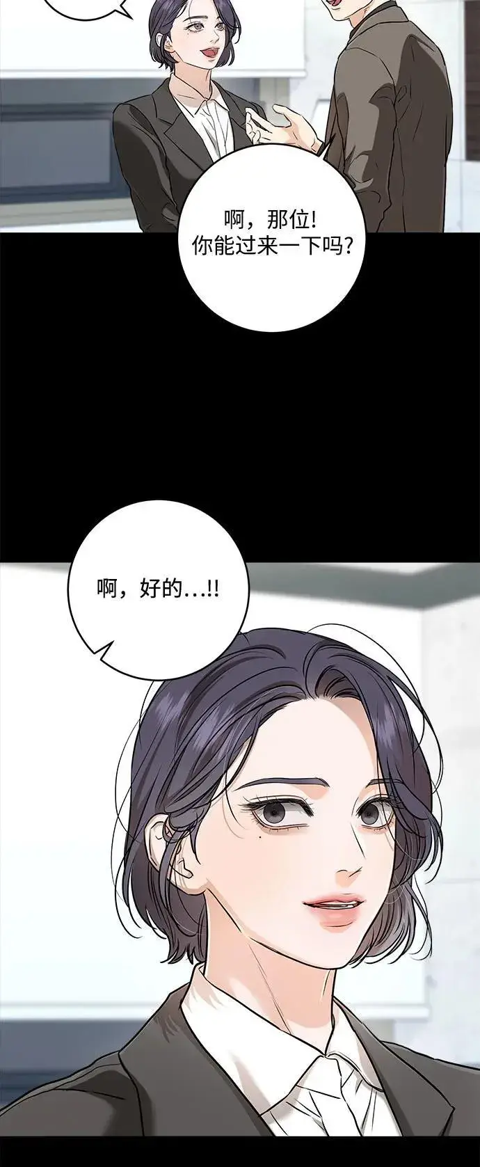 漫画《恨不得吃掉妳》第63话第57张图
