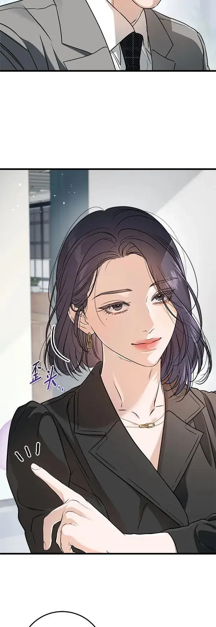 漫画《恨不得吃掉妳》第63话第9张图
