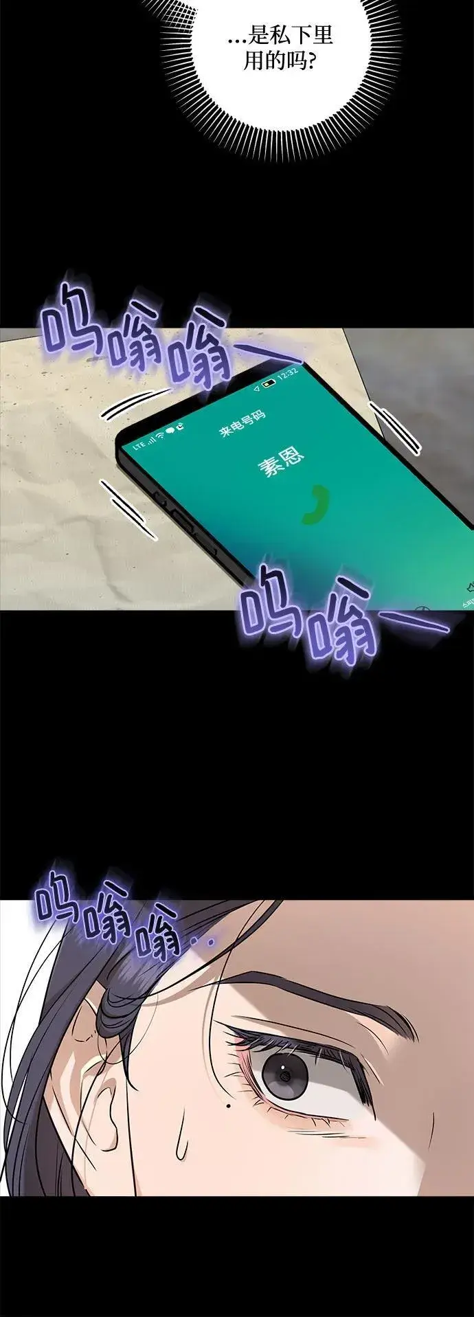 漫画《恨不得吃掉妳》第64话第11张图