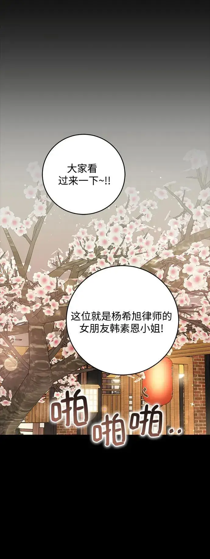 漫画《恨不得吃掉妳》第64话第21张图