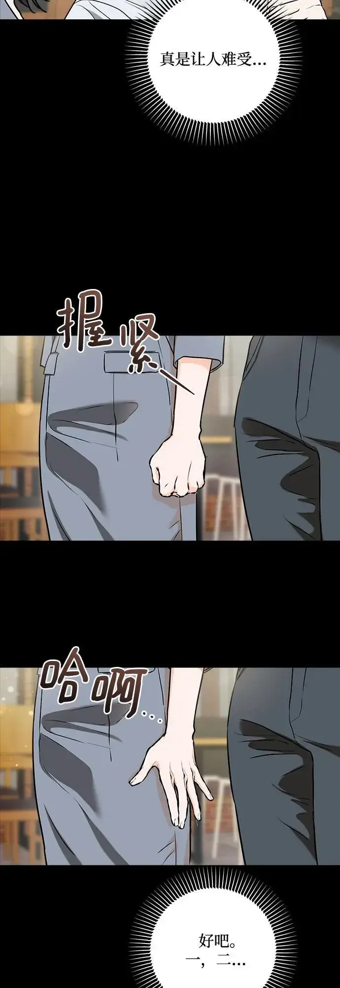 漫画《恨不得吃掉妳》第64话第23张图