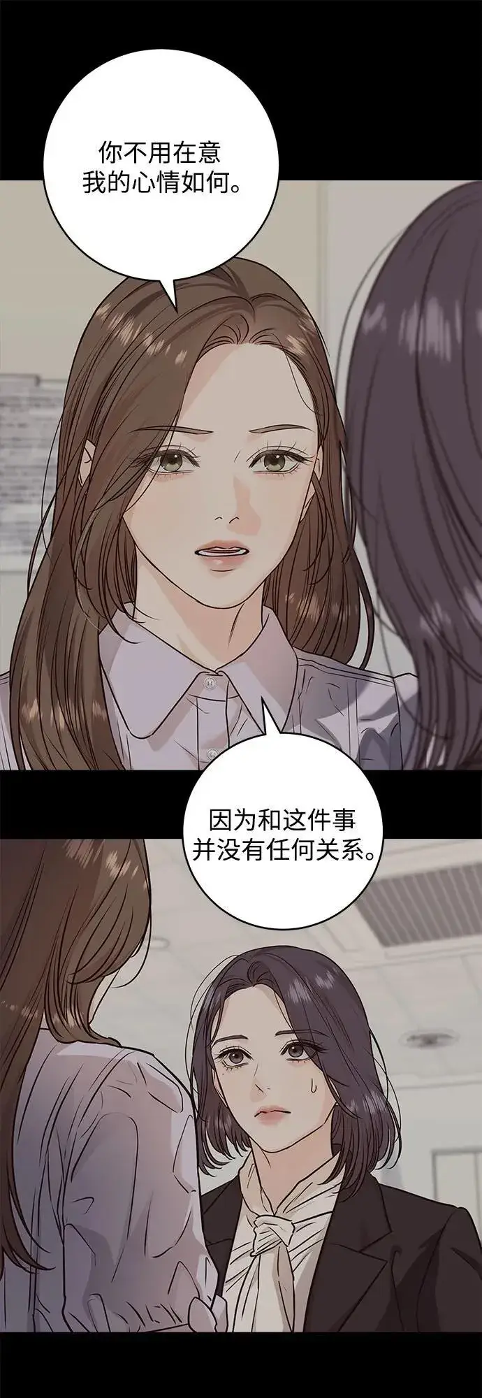 漫画《恨不得吃掉妳》第64话第48张图