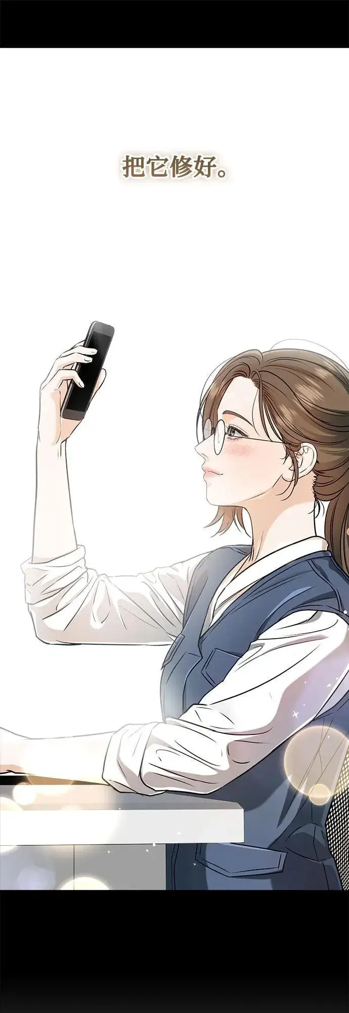 漫画《恨不得吃掉妳》第64话第53张图