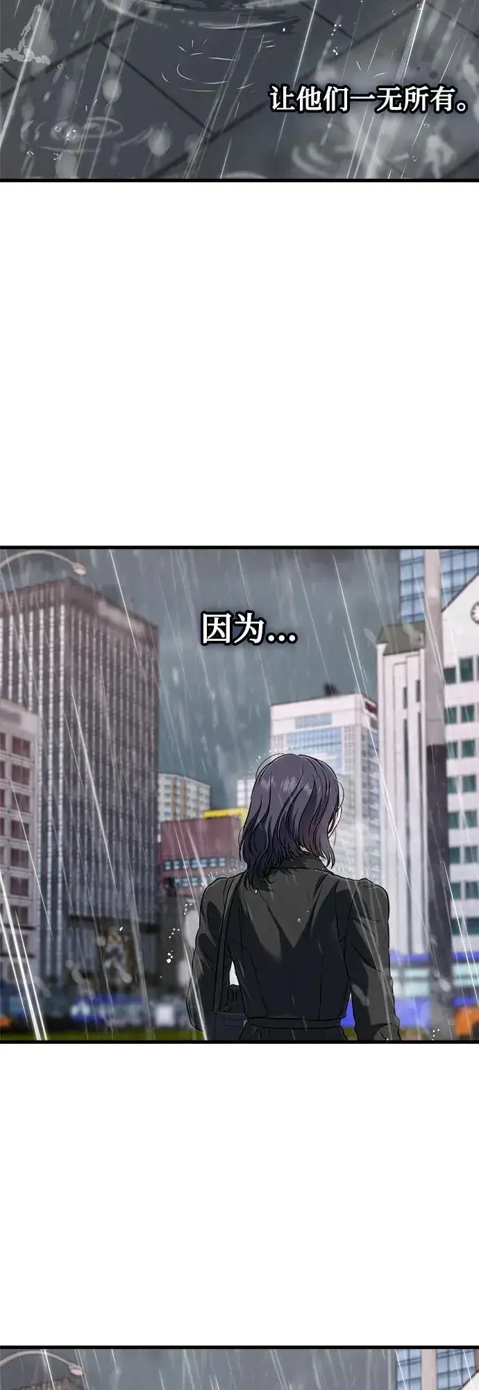 漫画《恨不得吃掉妳》第64话第56张图