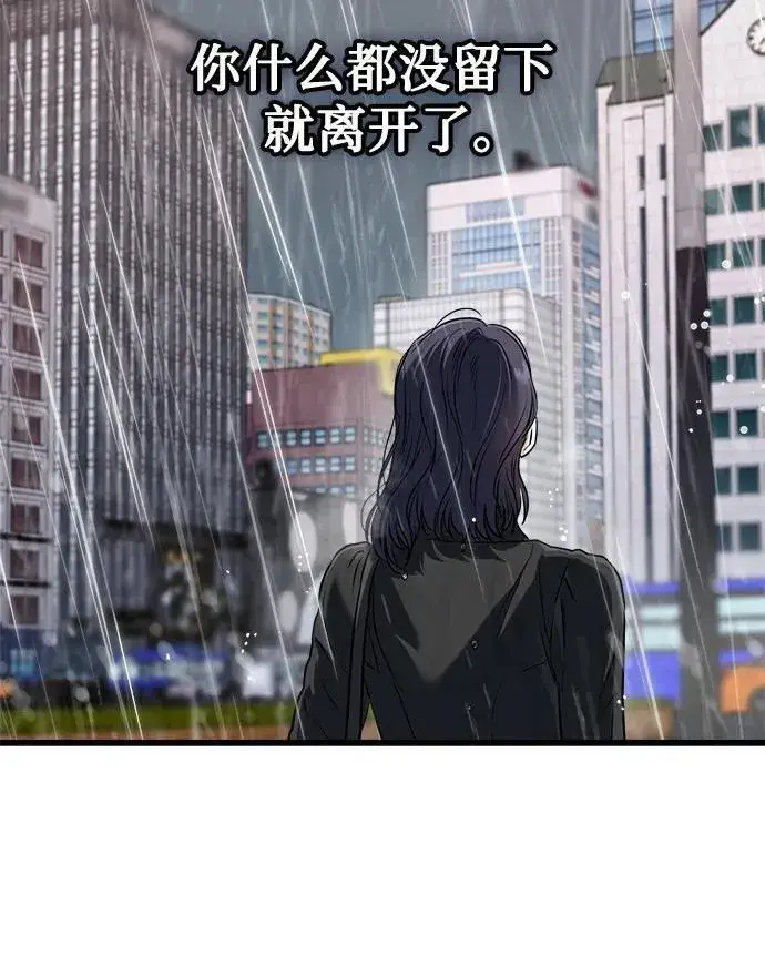 漫画《恨不得吃掉妳》第64话第57张图