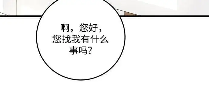 漫画《恨不得吃掉妳》第67话第32张图
