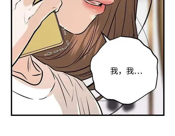 漫画《恨不得吃掉妳》第67话第38张图