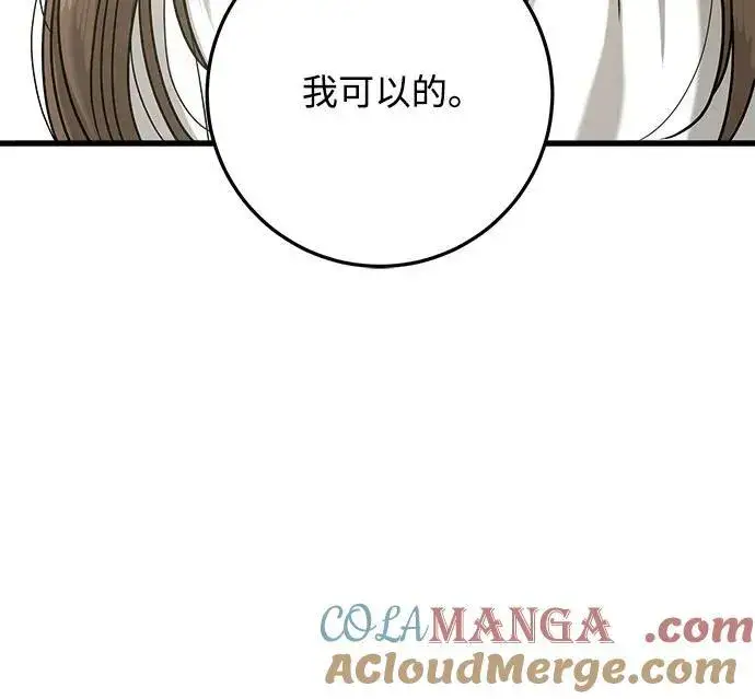 漫画《恨不得吃掉妳》第67话第49张图