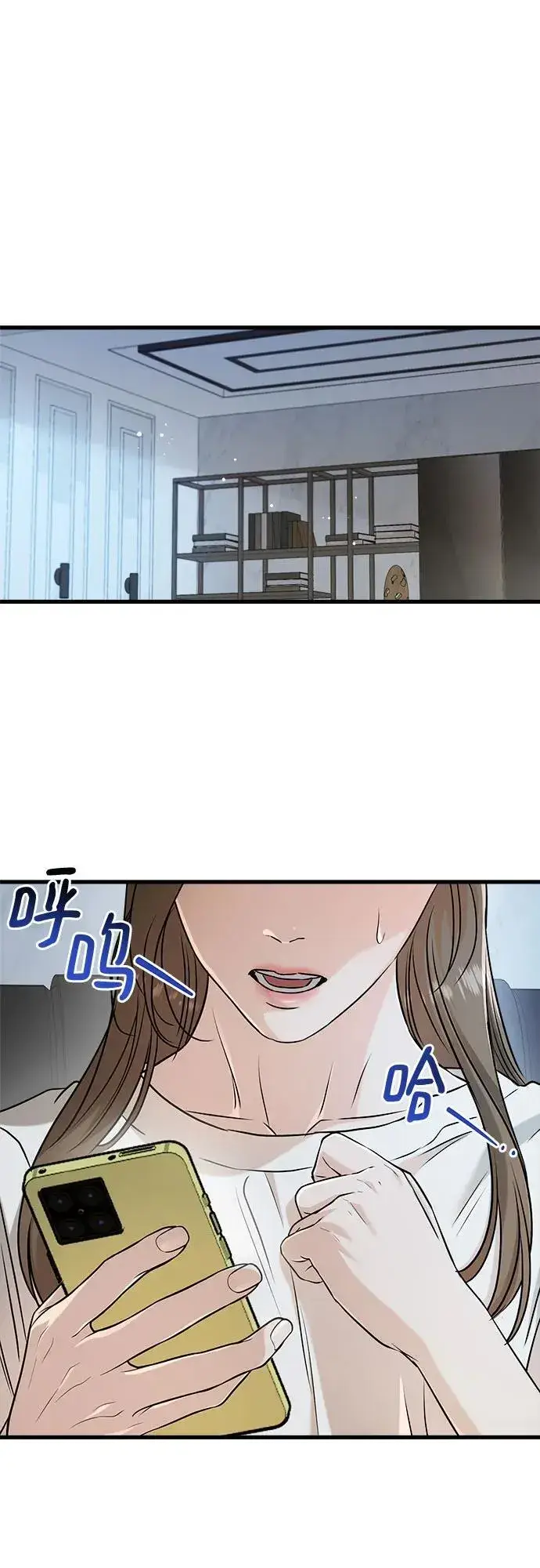 漫画《恨不得吃掉妳》第67话第50张图