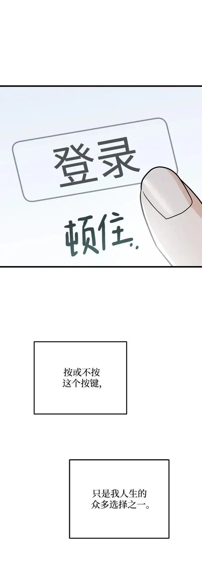 漫画《恨不得吃掉妳》第67话第51张图