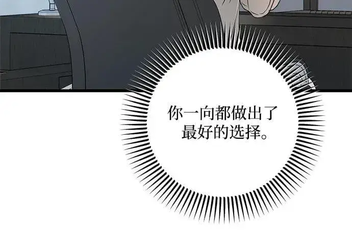 漫画《恨不得吃掉妳》第67话第54张图