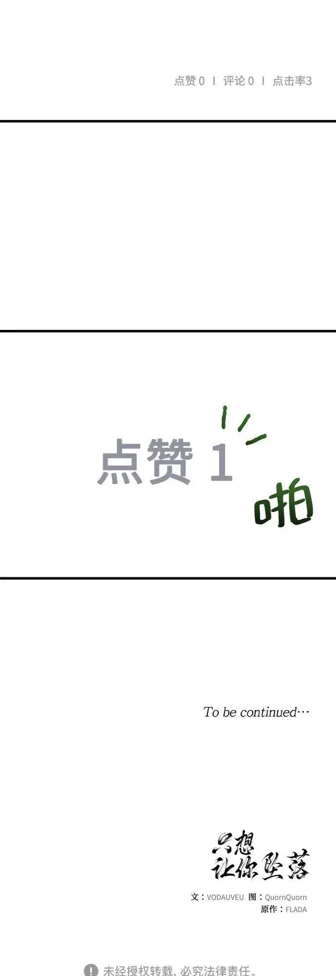 漫画《恨不得吃掉妳》第67话第57张图