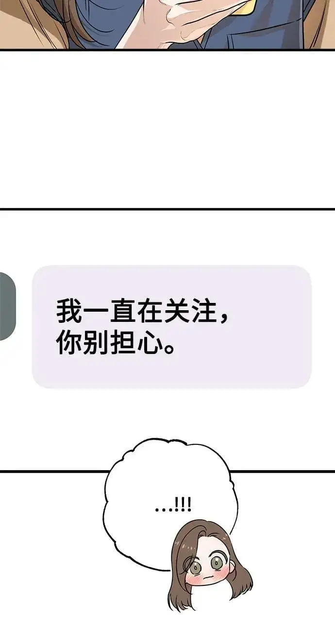 漫画《恨不得吃掉妳》第69话第17张图