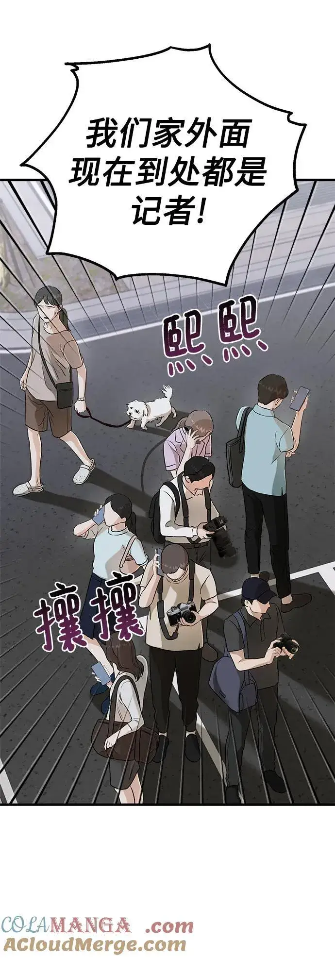 漫画《恨不得吃掉妳》第69话第22张图